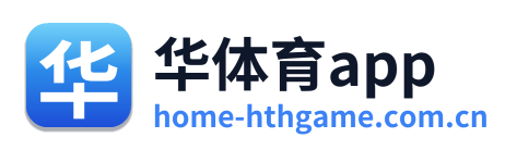 华体育app